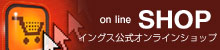 オンラインショップ
